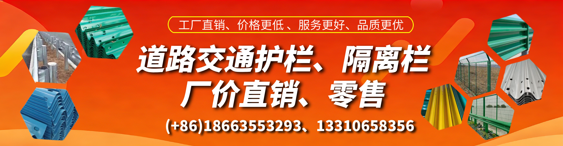 义乌交通护栏生产厂家 道路护栏 波形护栏 防撞护栏 隔离护栏 防护栅栏